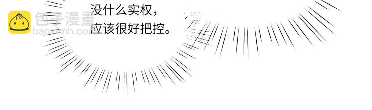 第4话 真的喜欢我？(1/3)-第5话