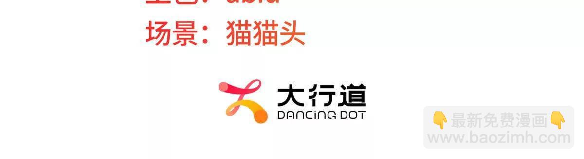 第4话 真的喜欢我？(1/3)-第5话