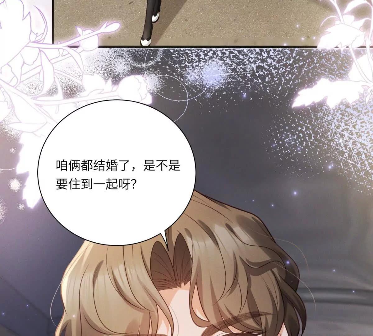 第4话 真的喜欢我？(1/3)-第5话