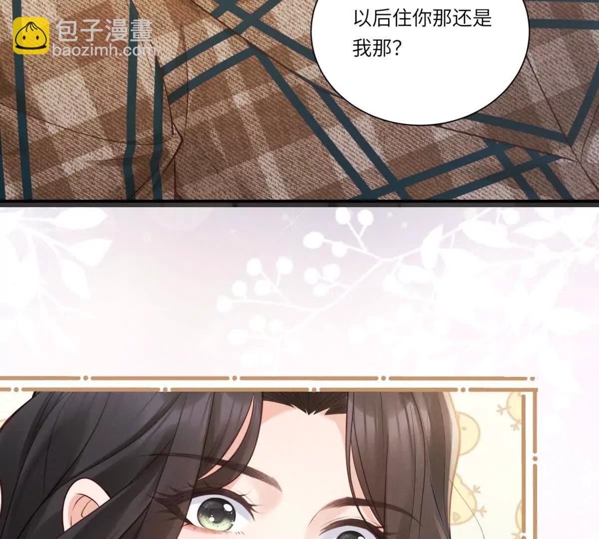 第4话 真的喜欢我？(1/3)-第5话