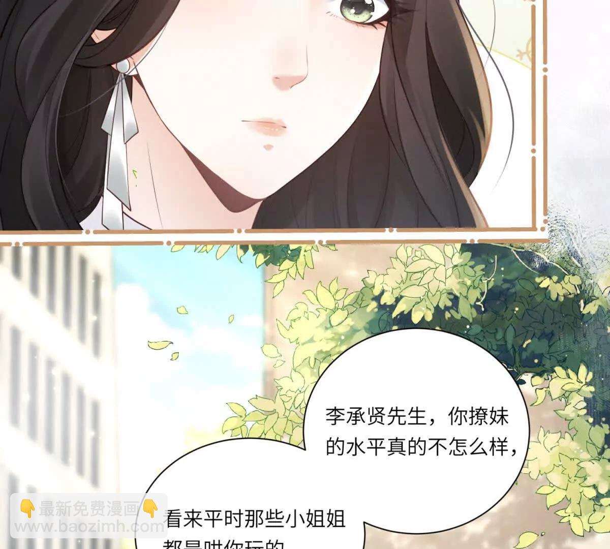 第4话 真的喜欢我？(1/3)-第5话