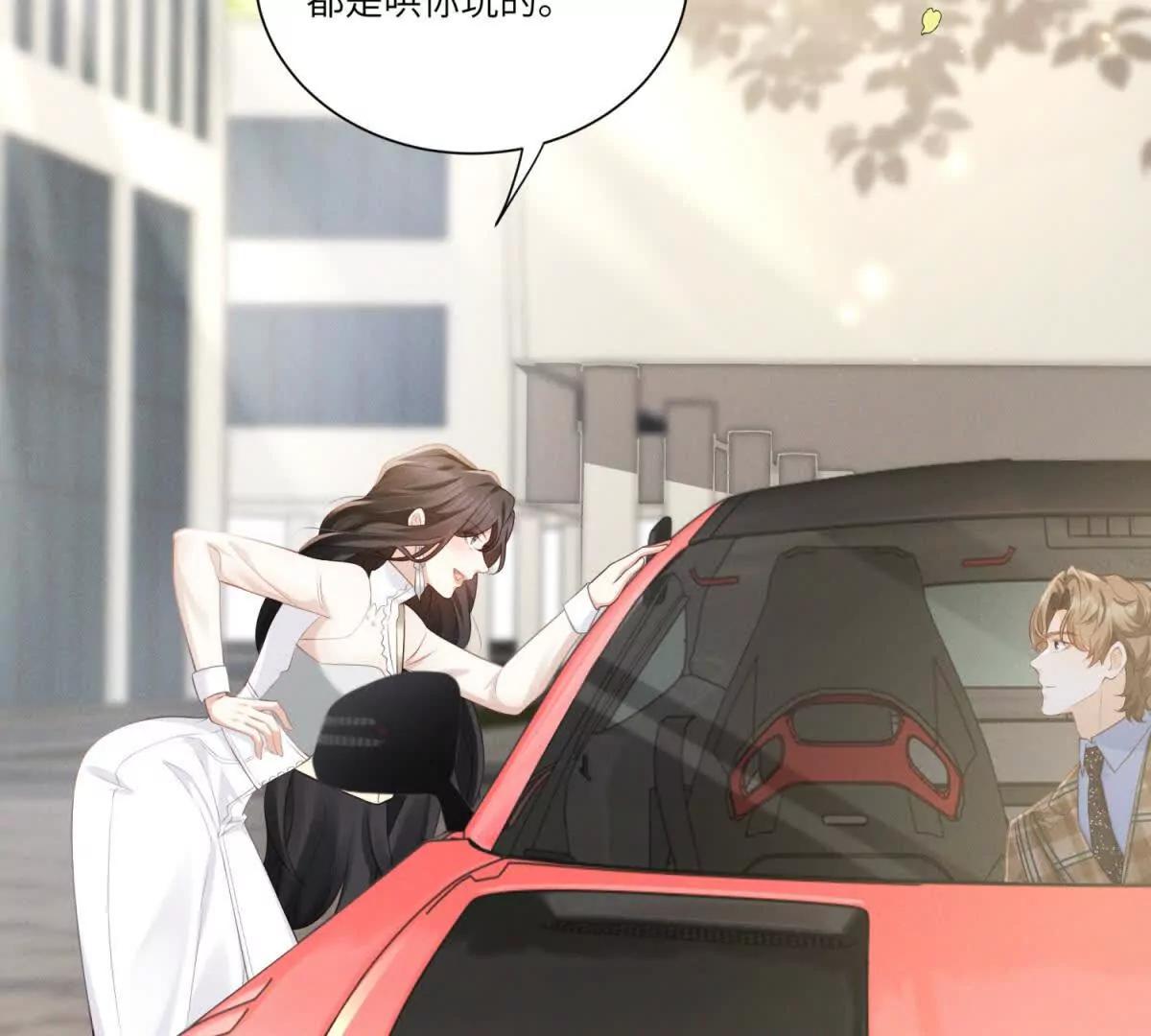 第4话 真的喜欢我？(1/3)-第5话