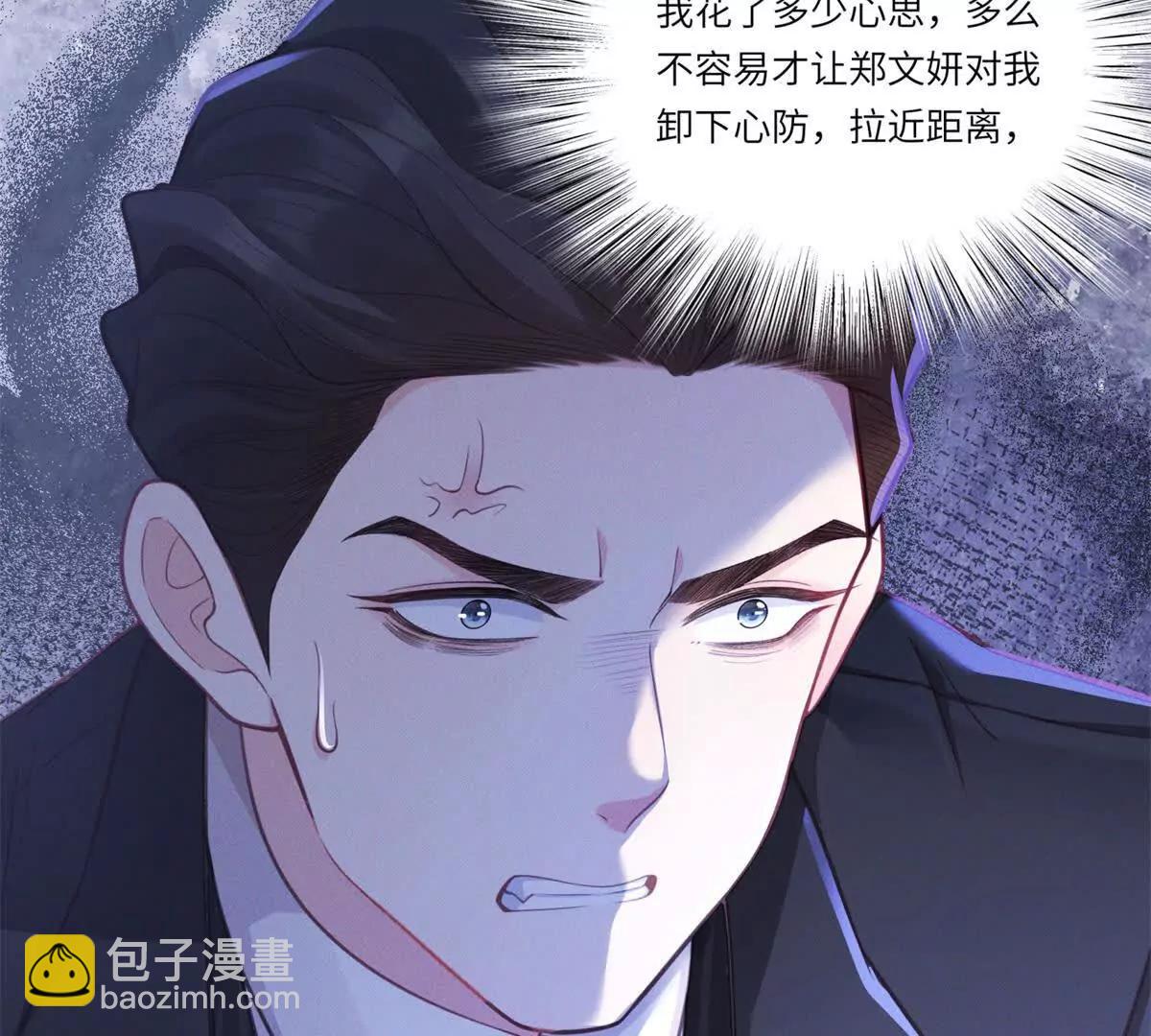 第4话 真的喜欢我？(1/3)-第5话