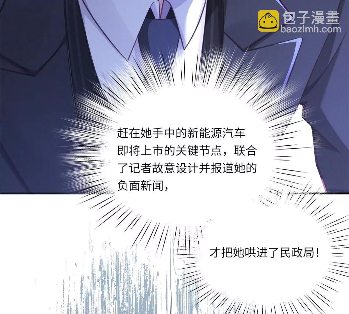 第4话 真的喜欢我？(1/3)-第5话