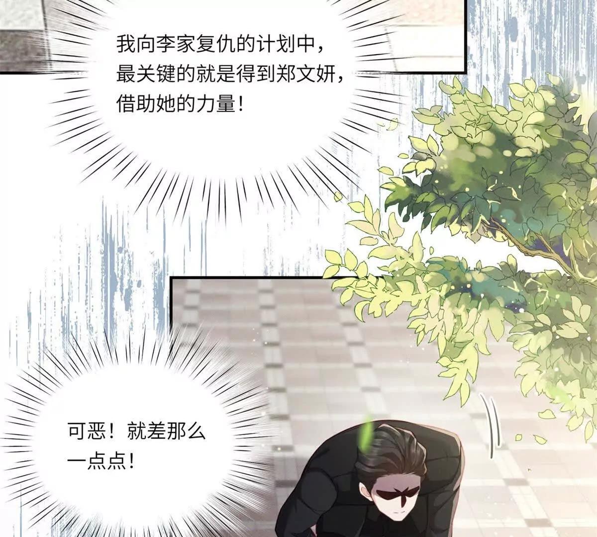 第4话 真的喜欢我？(1/3)-第5话