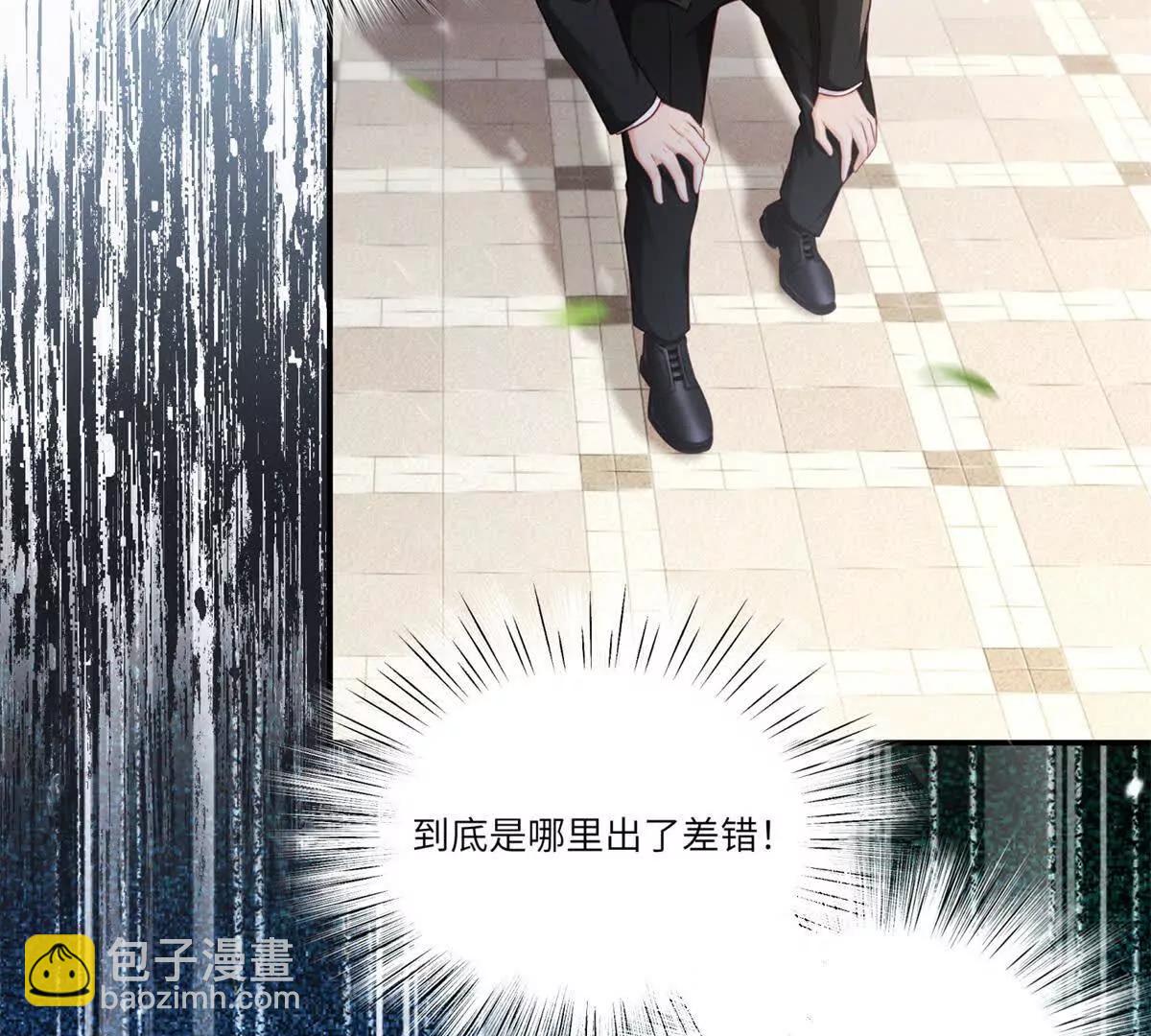 第4话 真的喜欢我？(1/3)-第5话