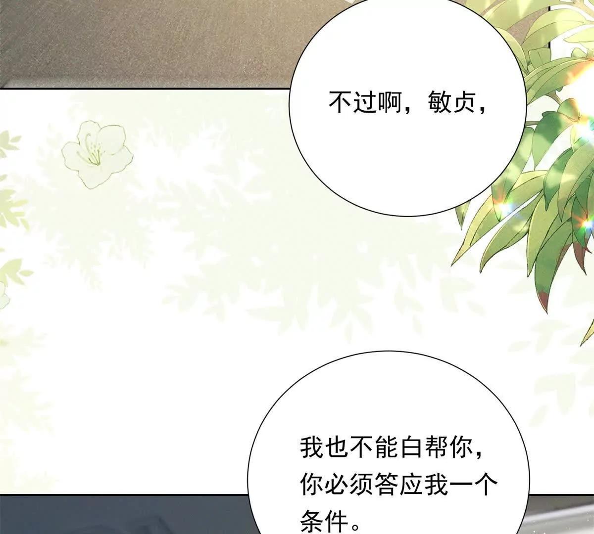 第50话 姐妹情(1/3)-第51话