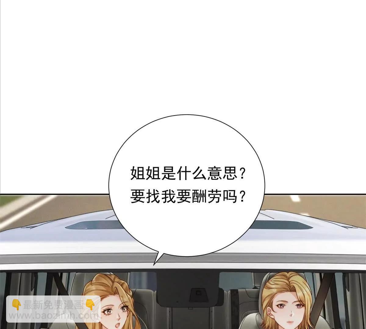 第50话 姐妹情(1/3)-第51话