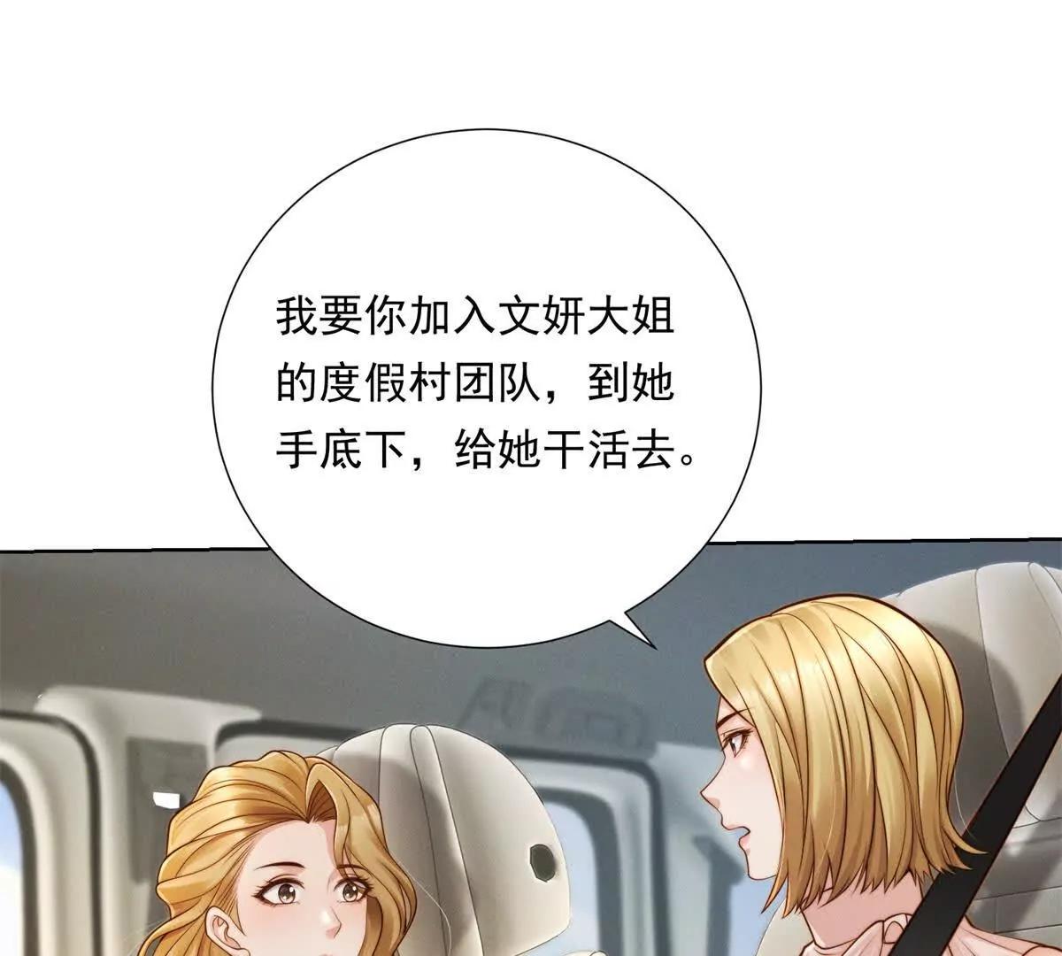 第50话 姐妹情(1/3)-第51话