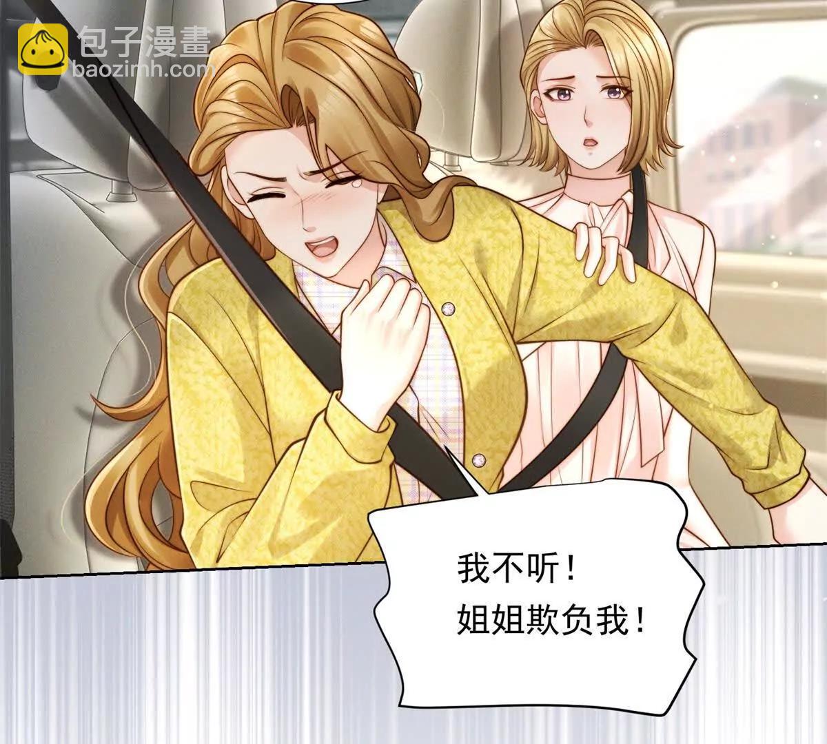 第50话 姐妹情(1/3)-第51话