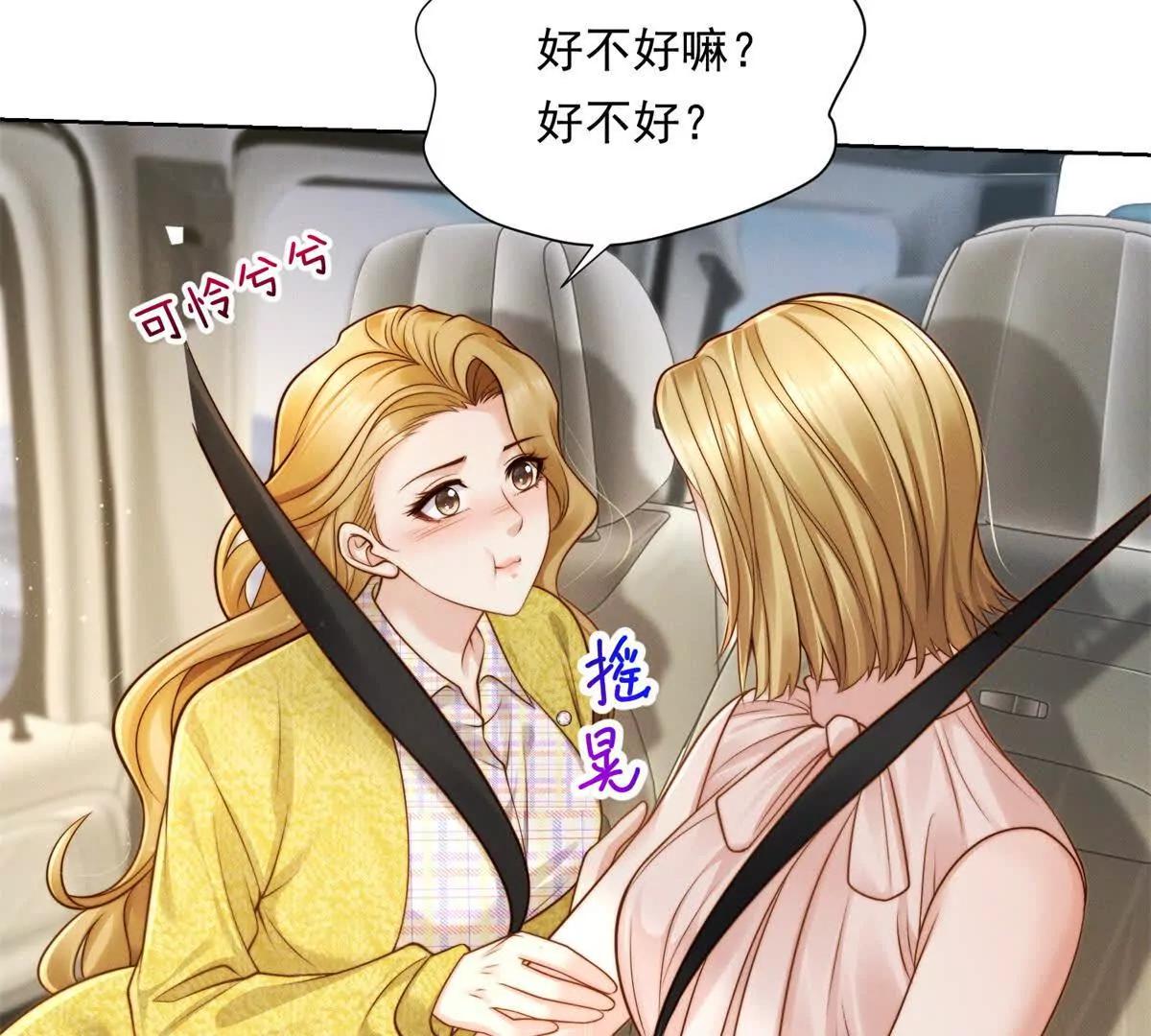 第50话 姐妹情(1/3)-第51话