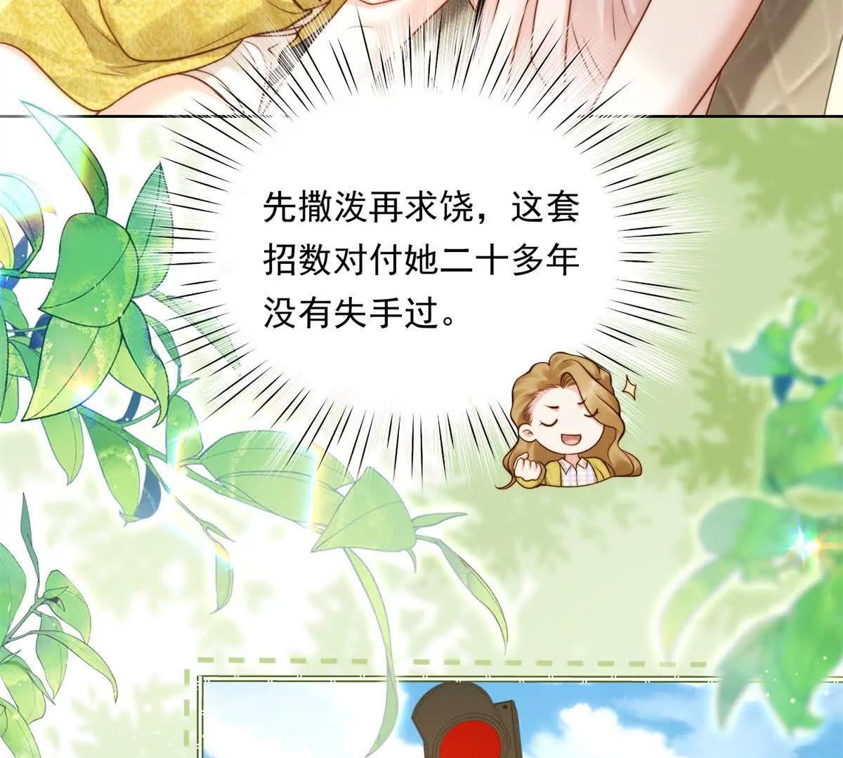 第50话 姐妹情(1/3)-第51话