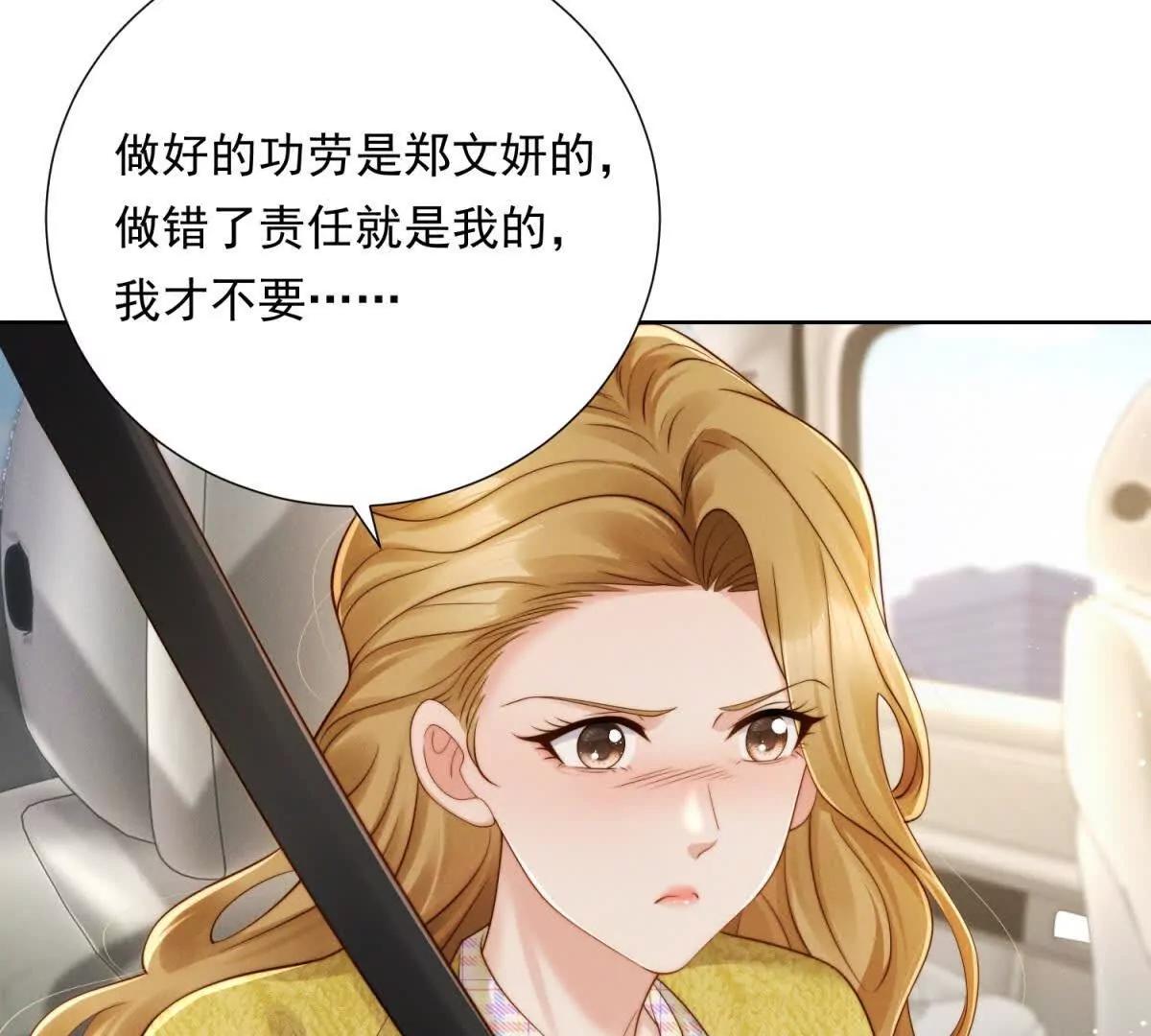 第50话 姐妹情(1/3)-第51话