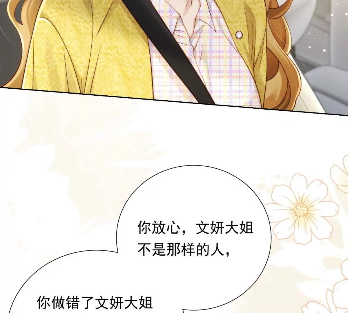 第50话 姐妹情(1/3)-第51话