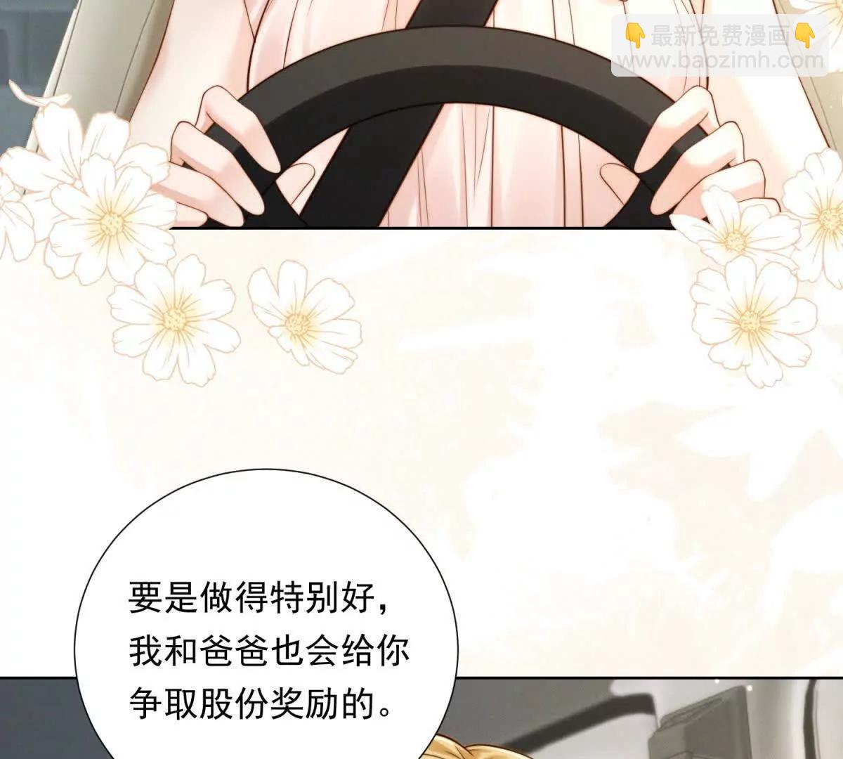 第50话 姐妹情(1/3)-第51话