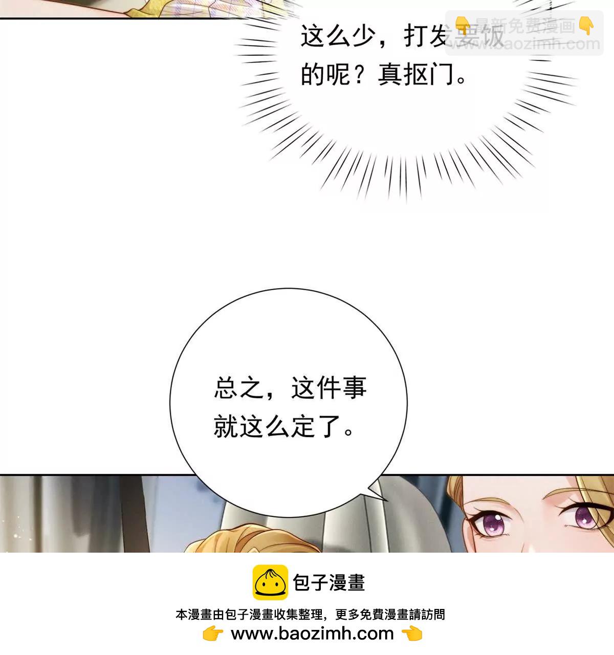 第50话 姐妹情(1/3)-第51话