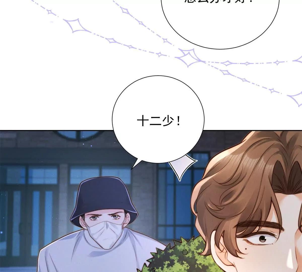 第52话 绝望中的希望(1/3)-第53话