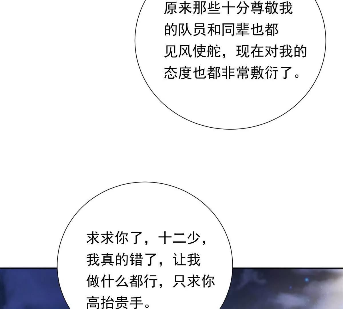 第52话 绝望中的希望(1/3)-第53话