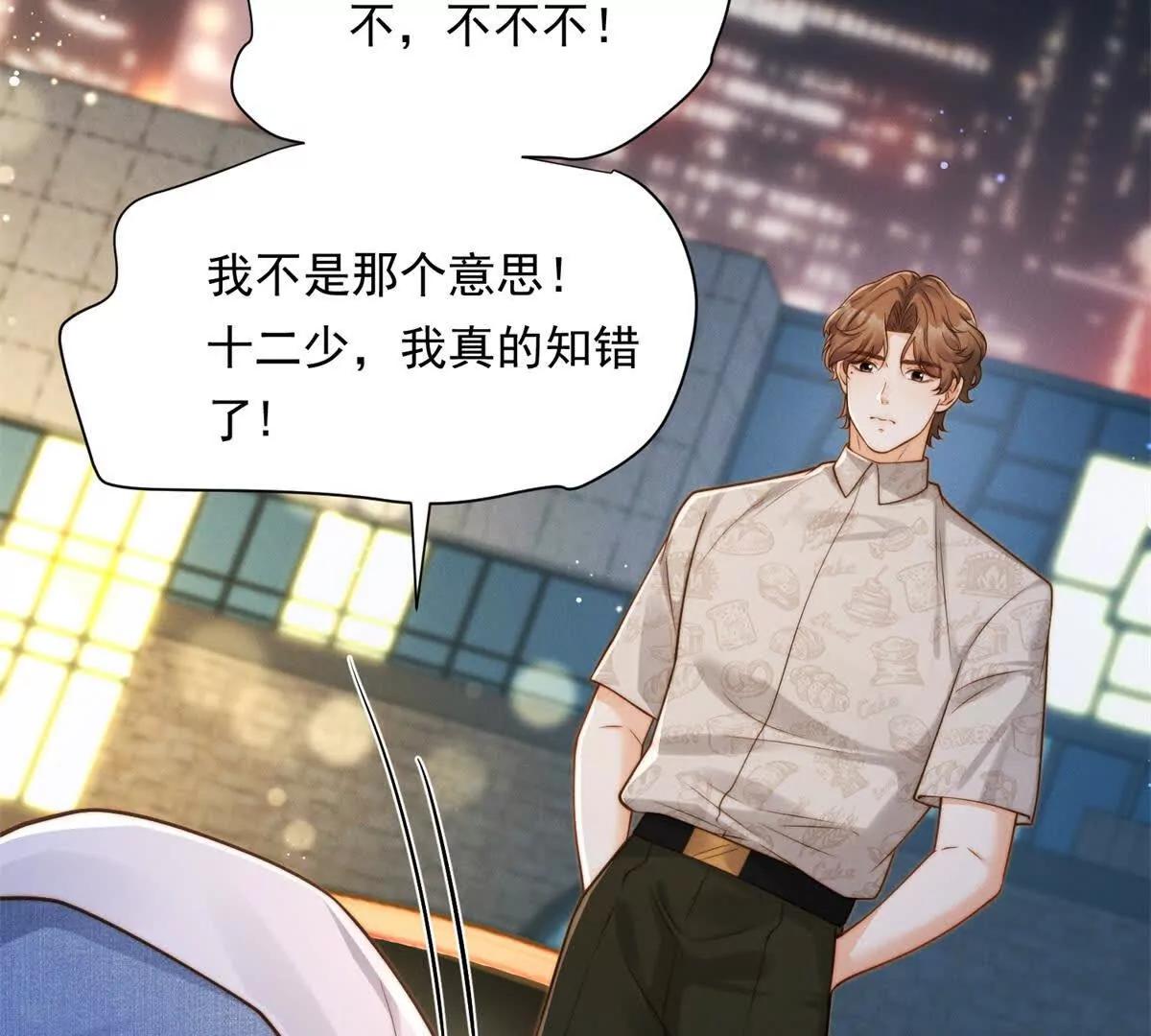 第52话 绝望中的希望(1/3)-第53话