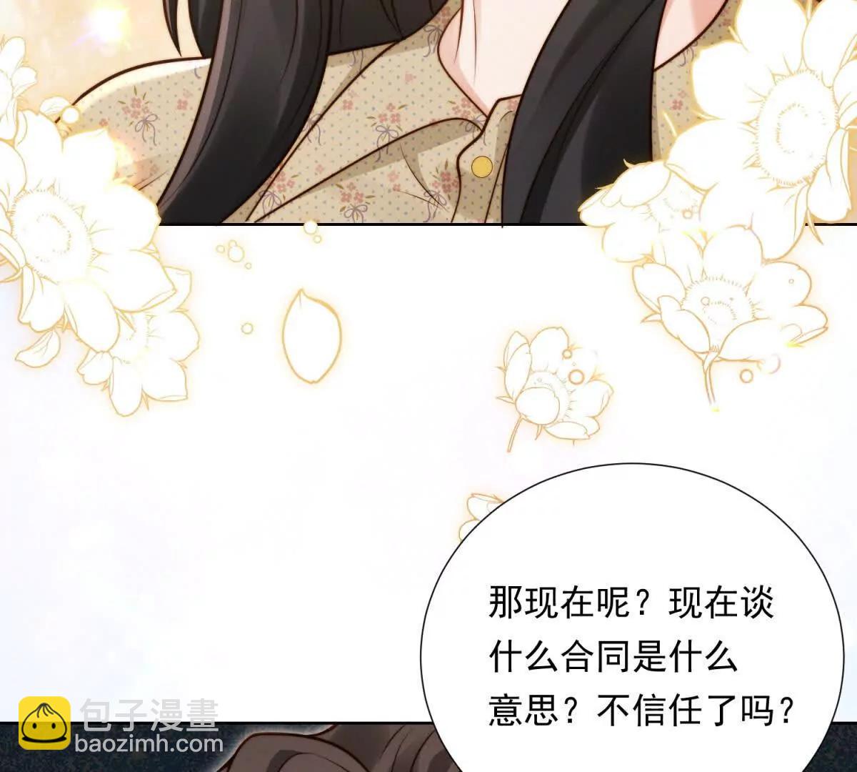 第54话 报复，恶狠狠的刺入(1/2)-第55话