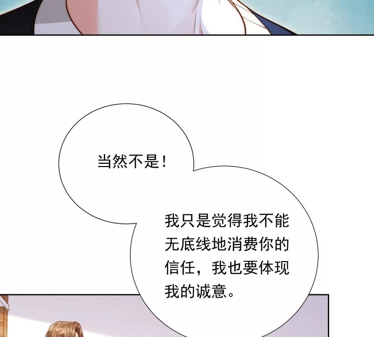 第54话 报复，恶狠狠的刺入(1/2)-第55话