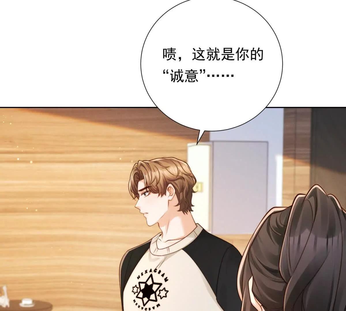 第54话 报复，恶狠狠的刺入(1/2)-第55话