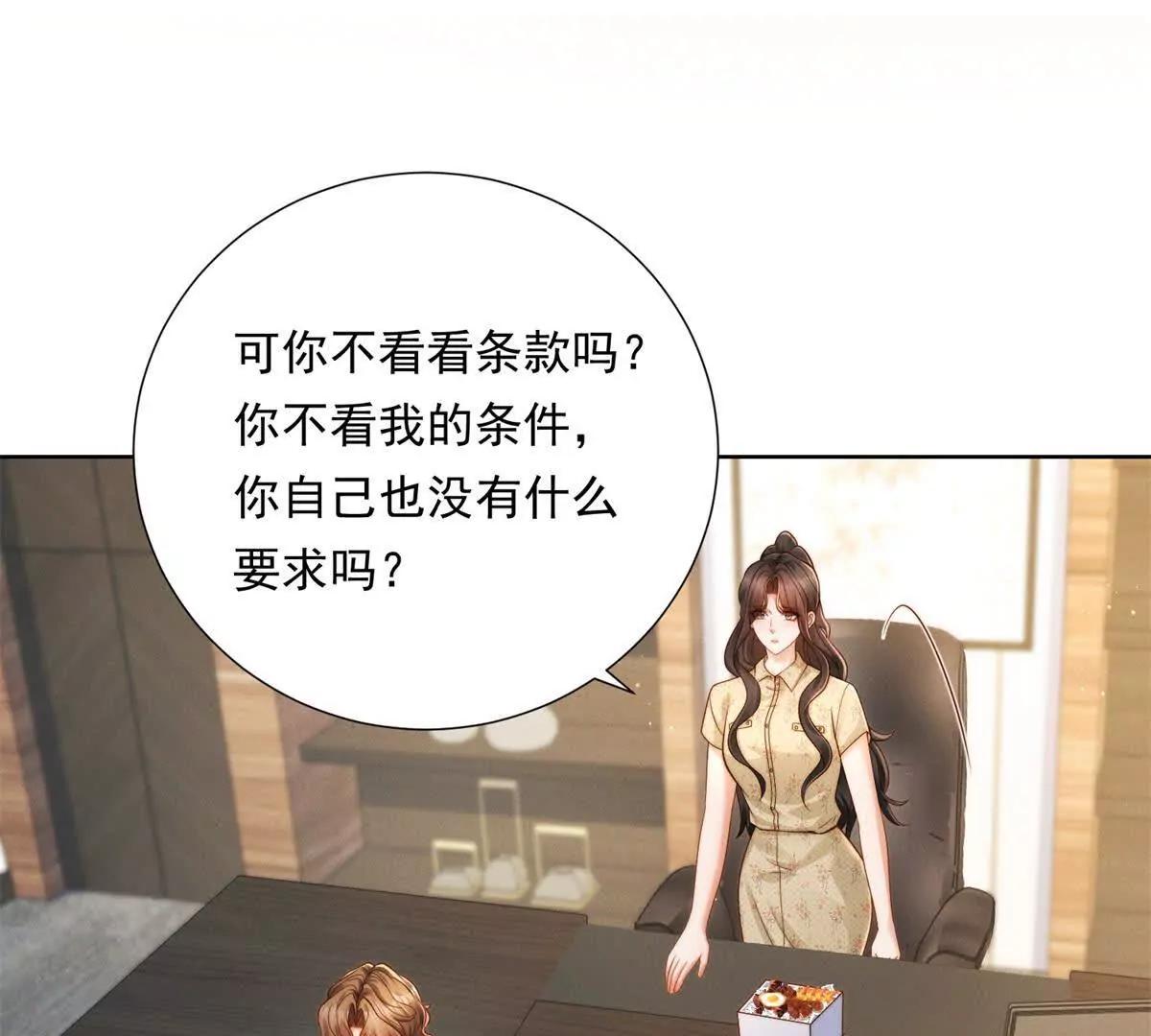 第54话 报复，恶狠狠的刺入(1/2)-第55话