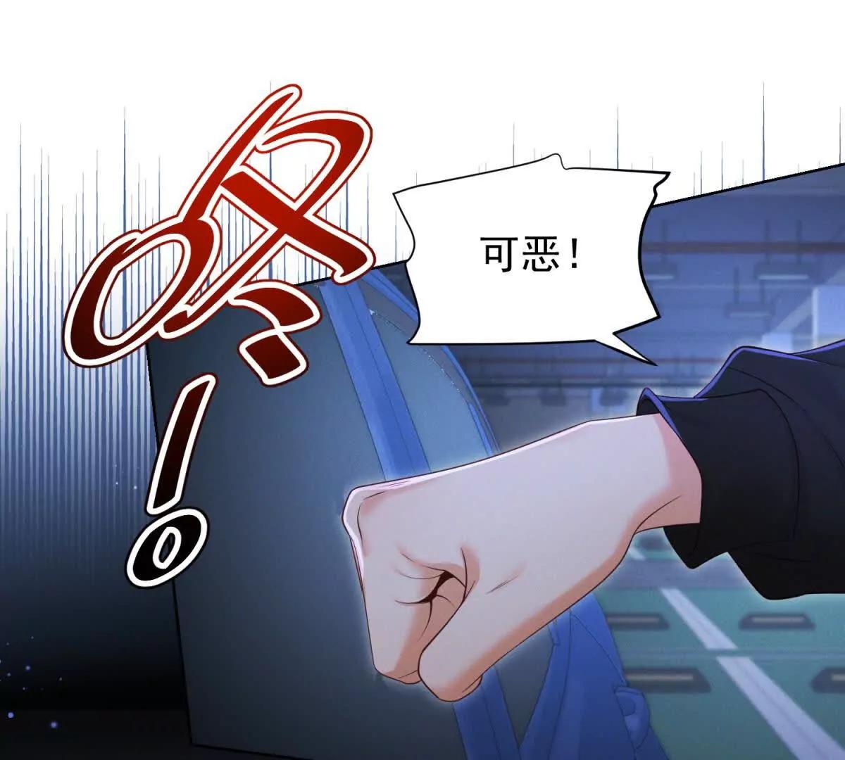 第54话 报复，恶狠狠的刺入(1/2)-第55话