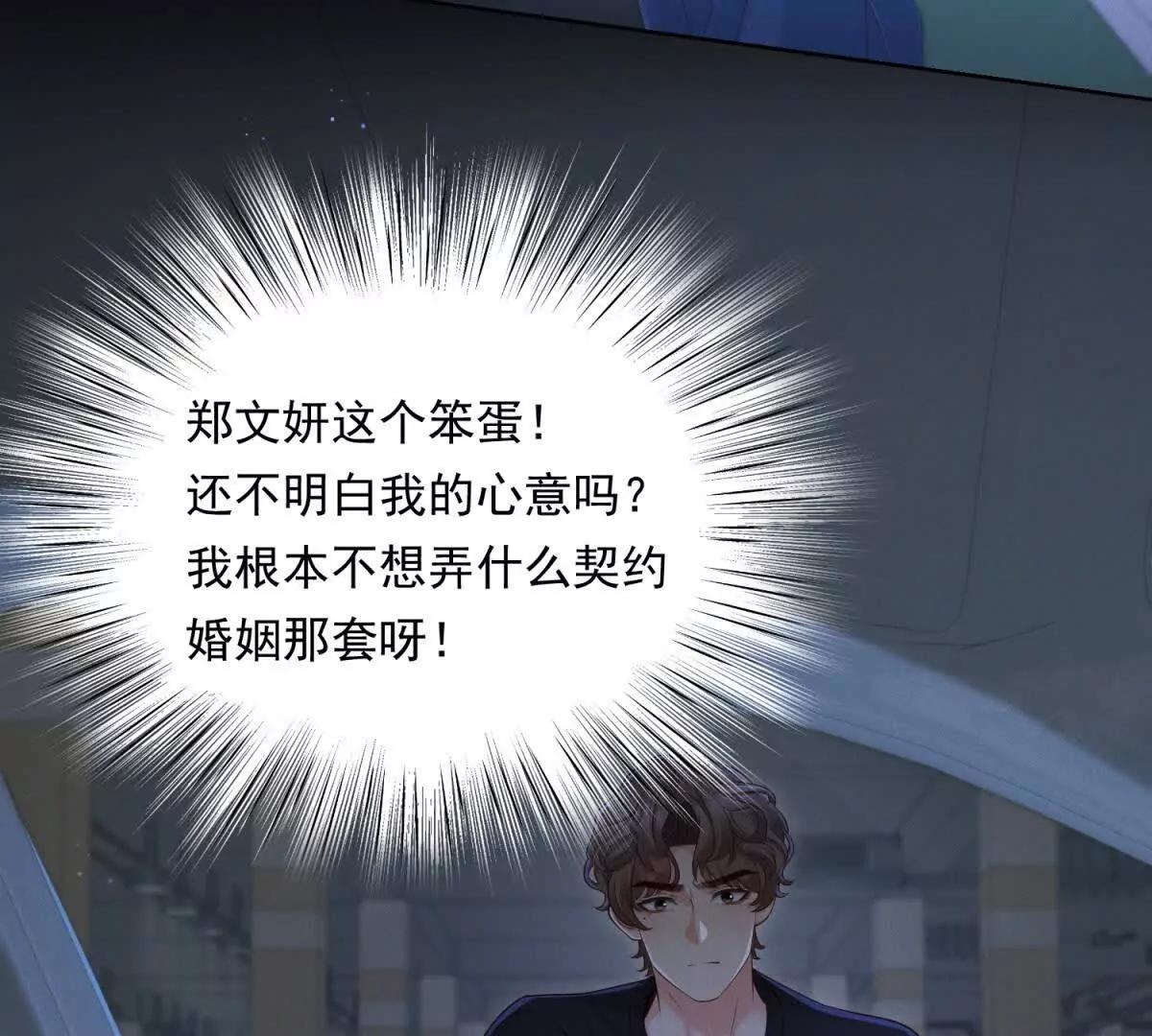 第54话 报复，恶狠狠的刺入(1/2)-第55话