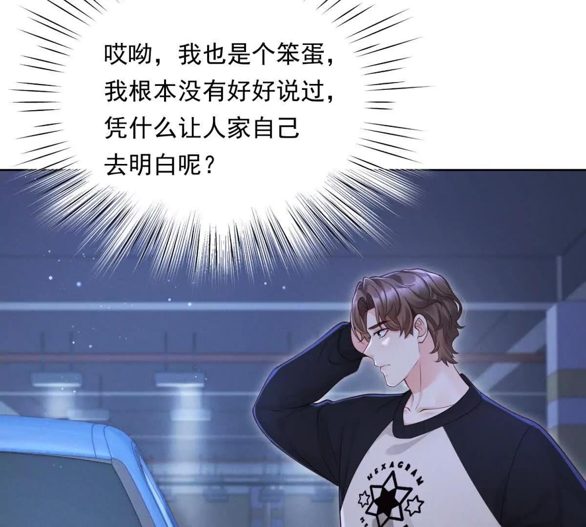 第54话 报复，恶狠狠的刺入(1/2)-第55话