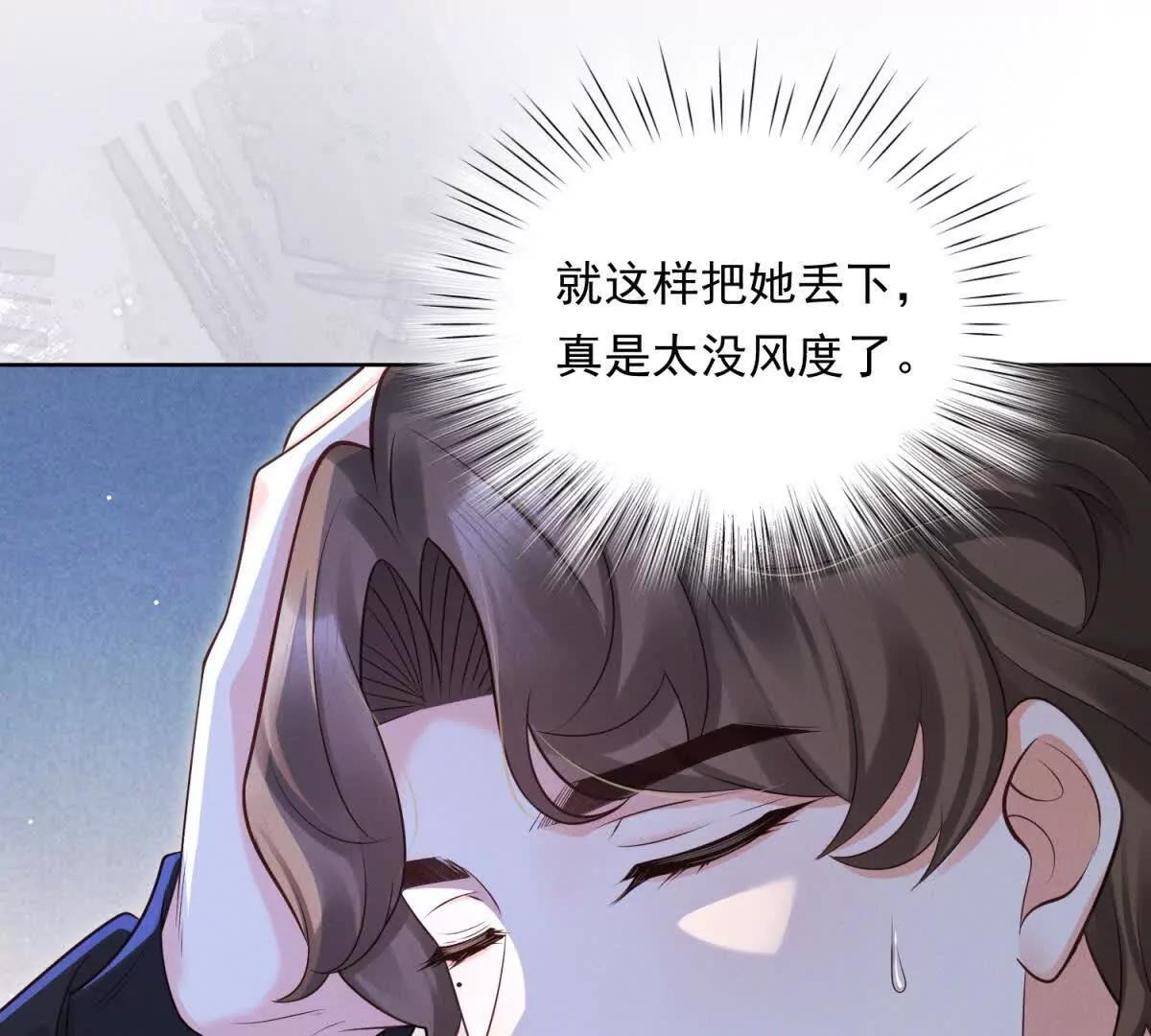 第54话 报复，恶狠狠的刺入(1/2)-第55话