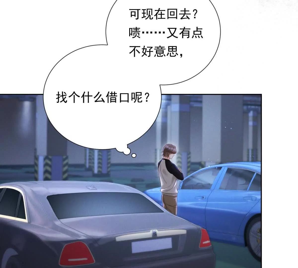 第54话 报复，恶狠狠的刺入(1/2)-第55话