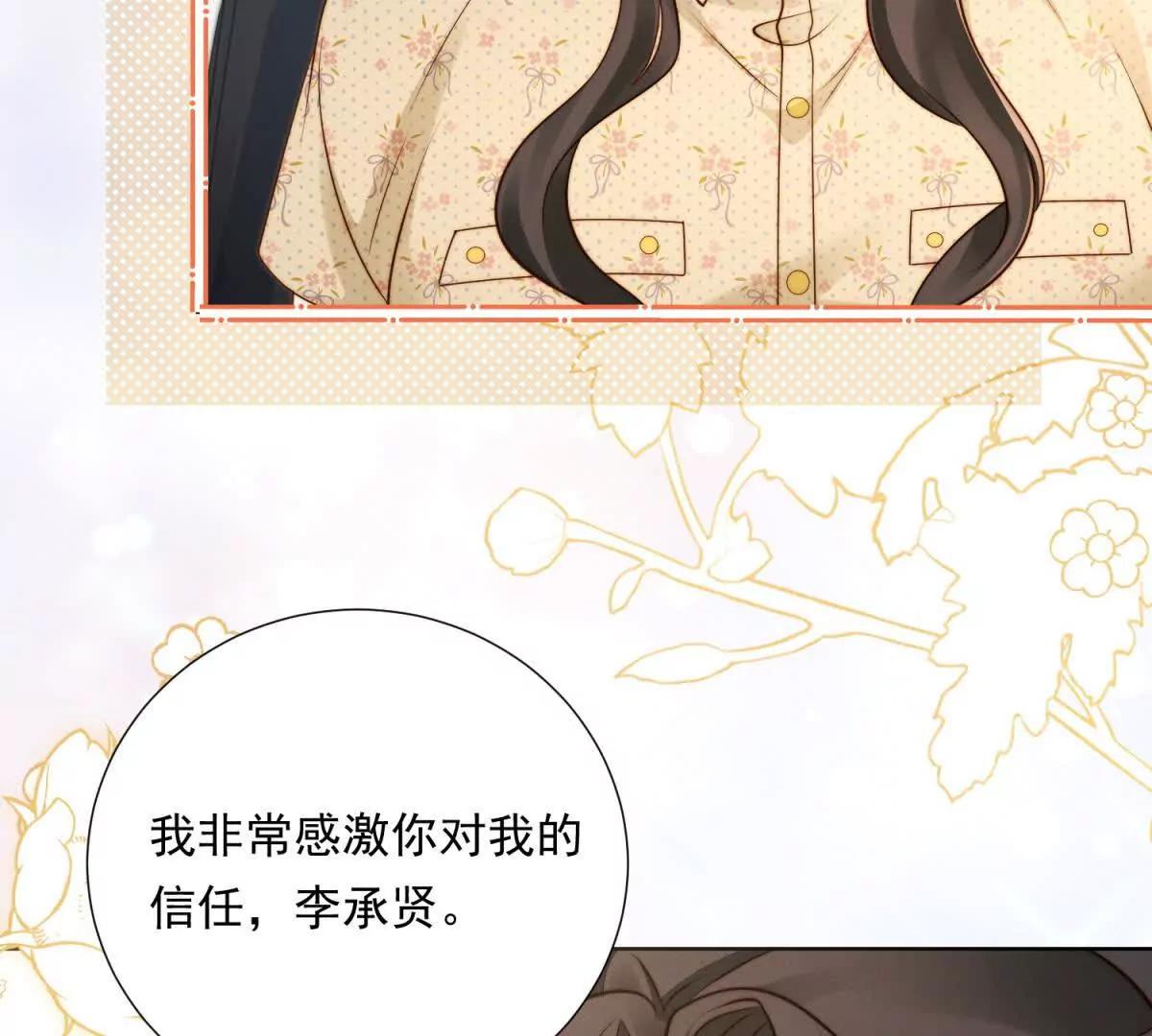 第54话 报复，恶狠狠的刺入(1/2)-第55话