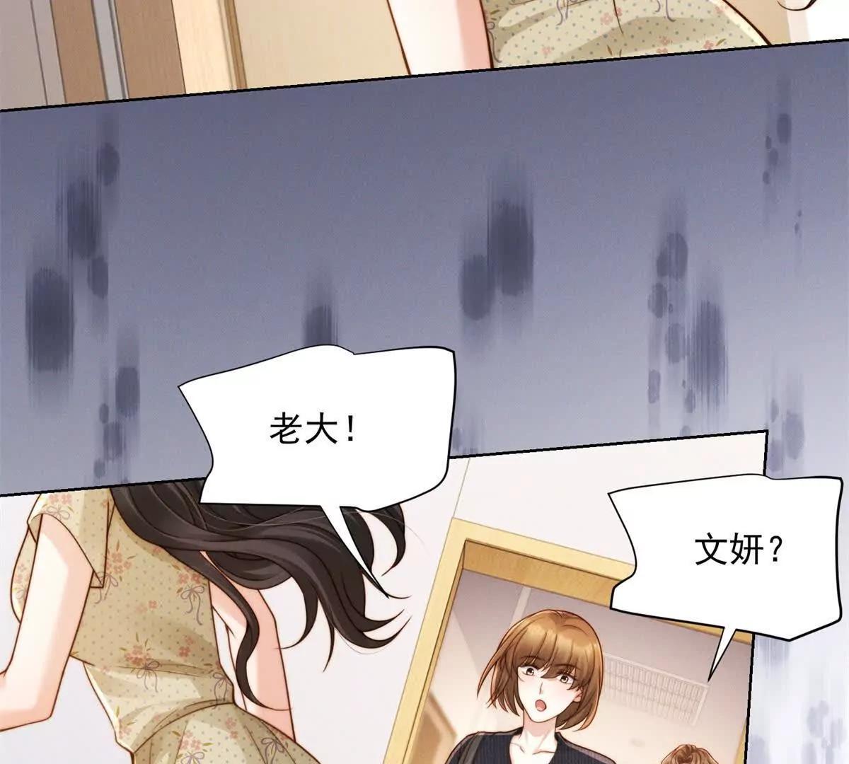 第56话 误会(1/2)-第57话