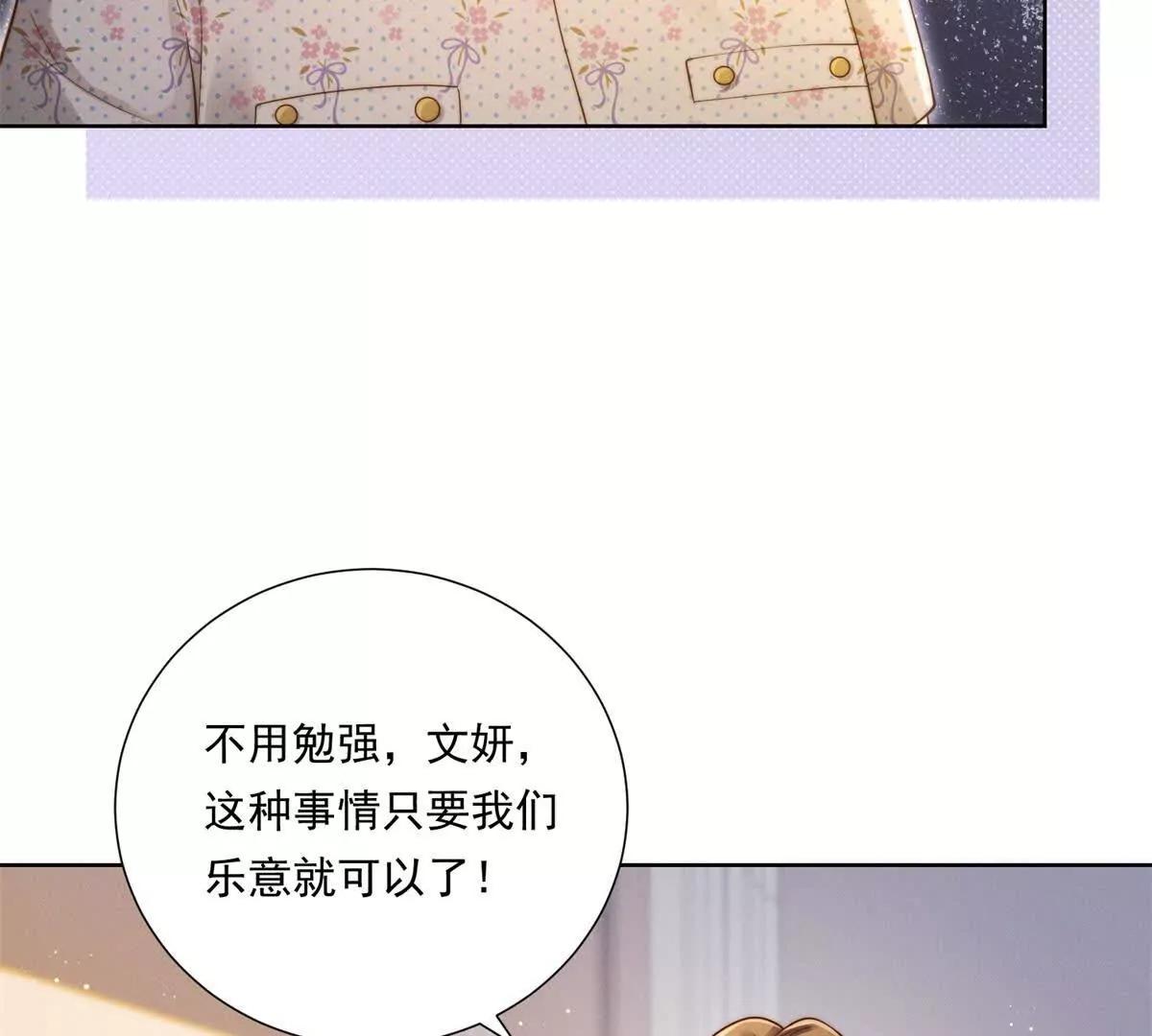 第58话 一点小教训(1/2)-第59话