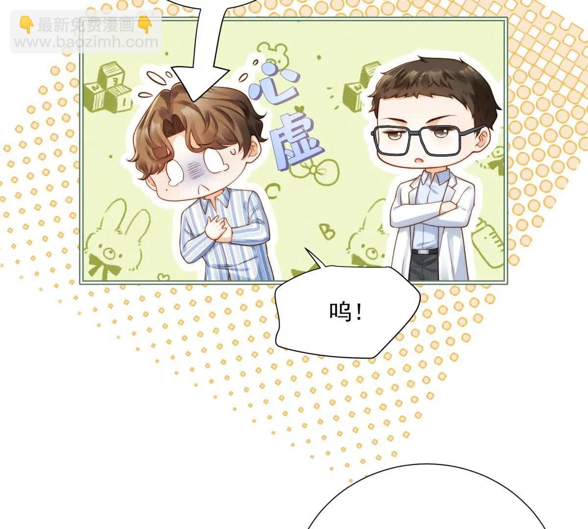 第58话 一点小教训(1/2)-第59话