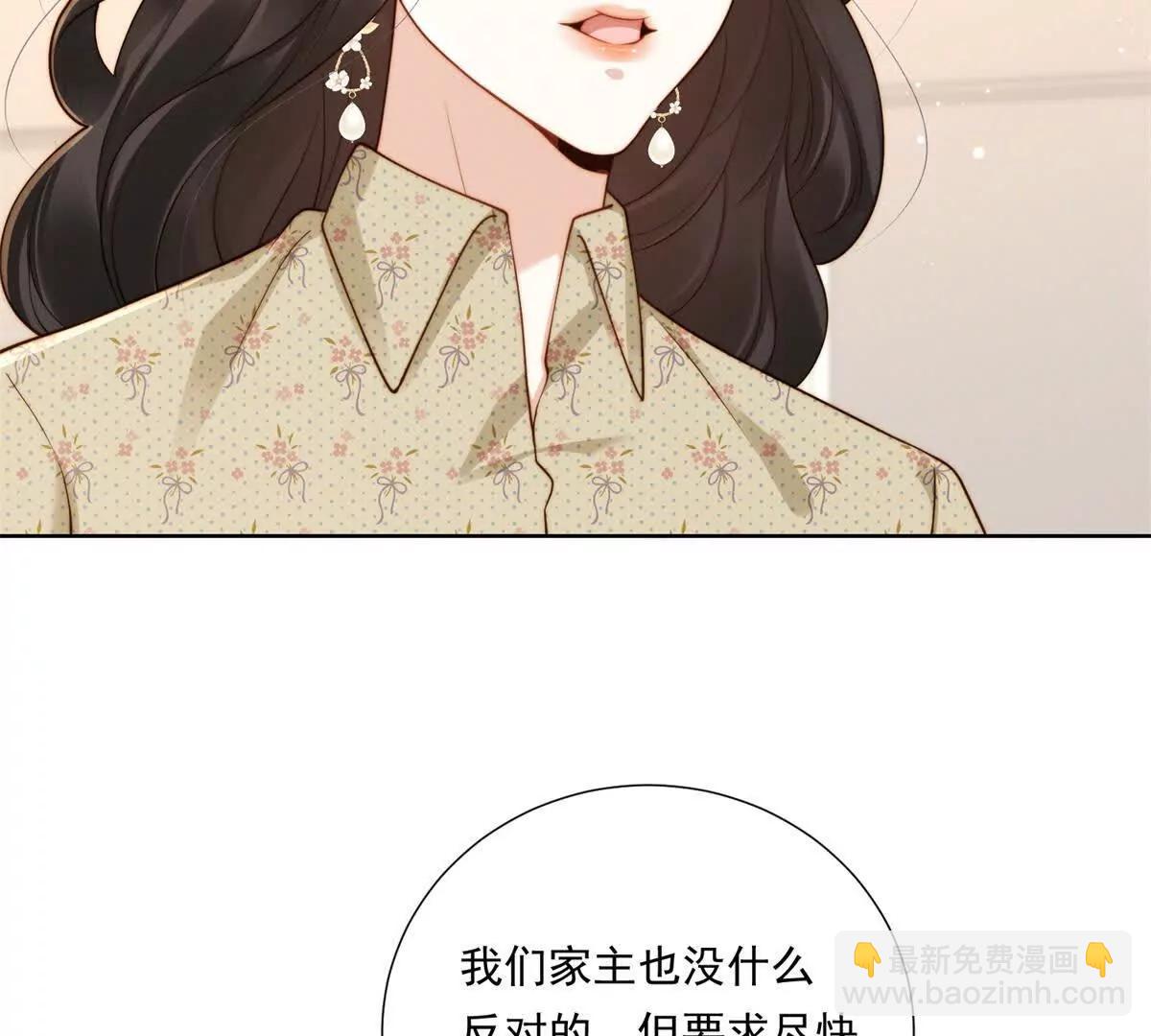 第58话 一点小教训(1/2)-第59话