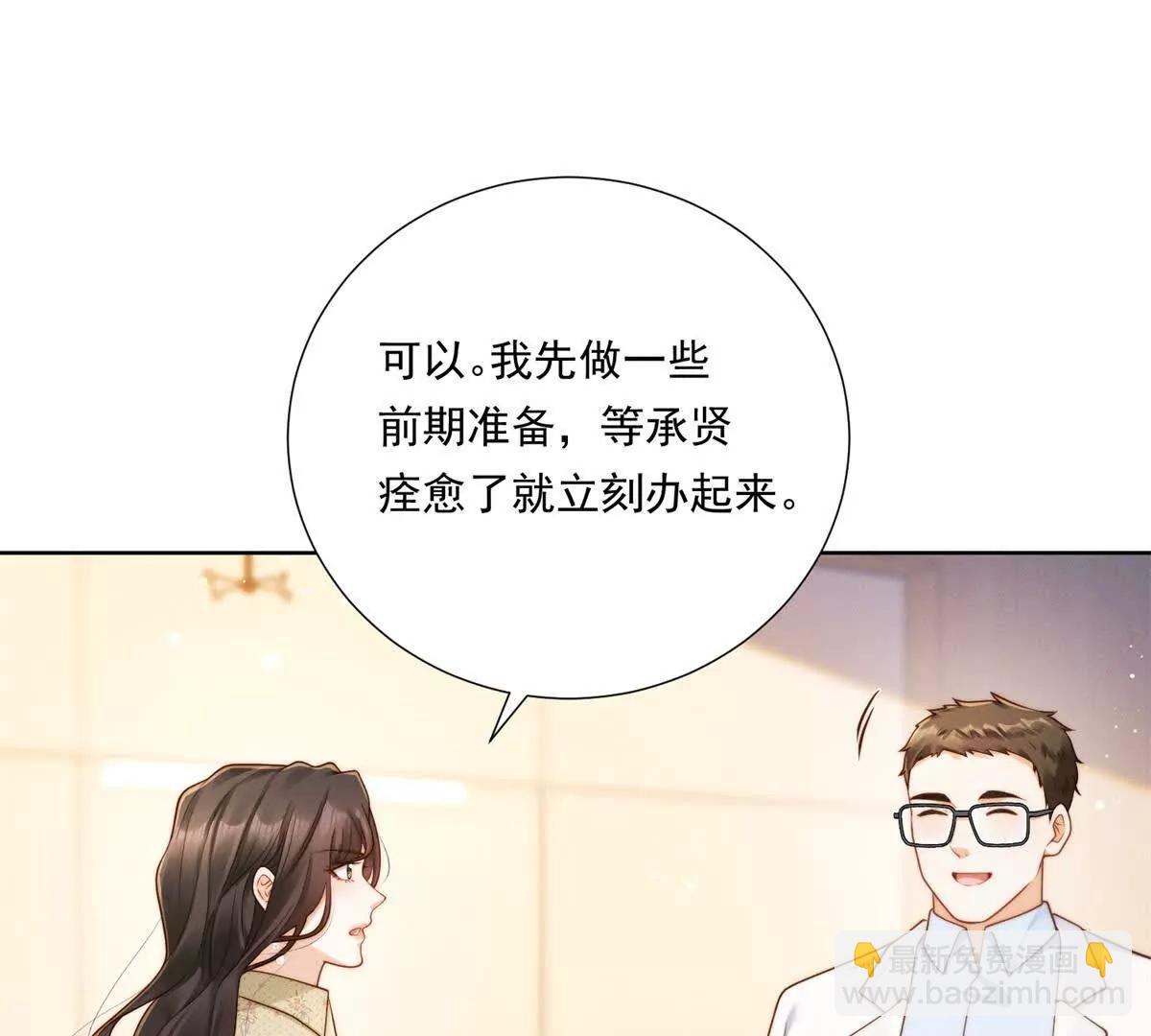 第58话 一点小教训(1/2)-第59话