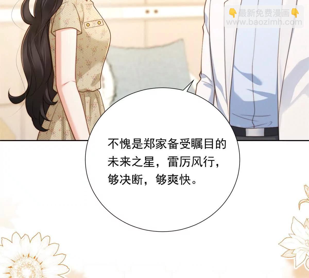 第58话 一点小教训(1/2)-第59话