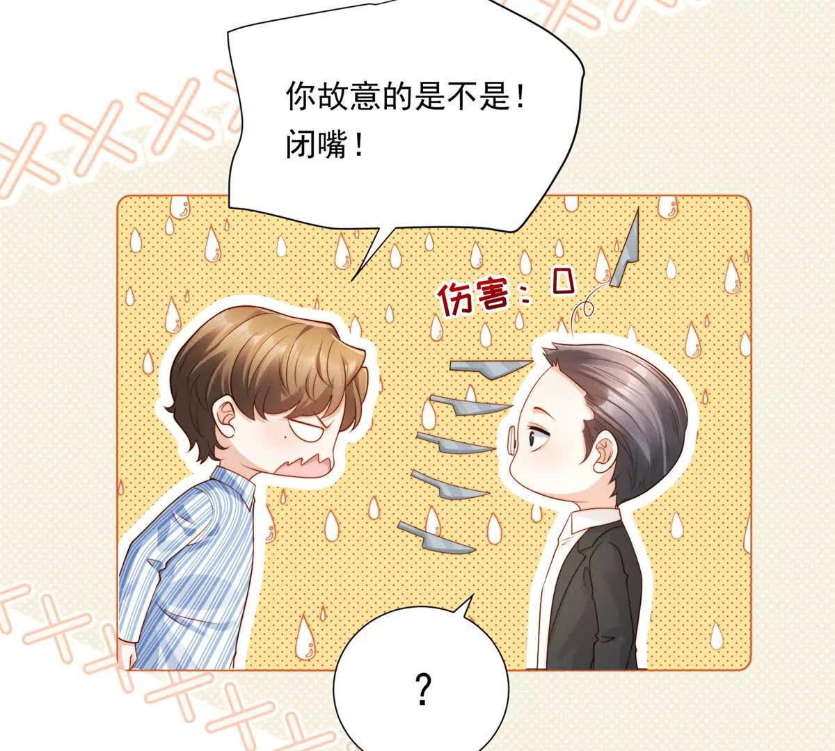 第58话 一点小教训(1/2)-第59话