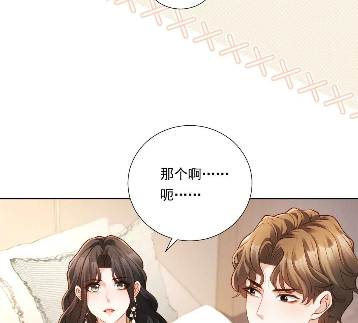 第58话 一点小教训(1/2)-第59话