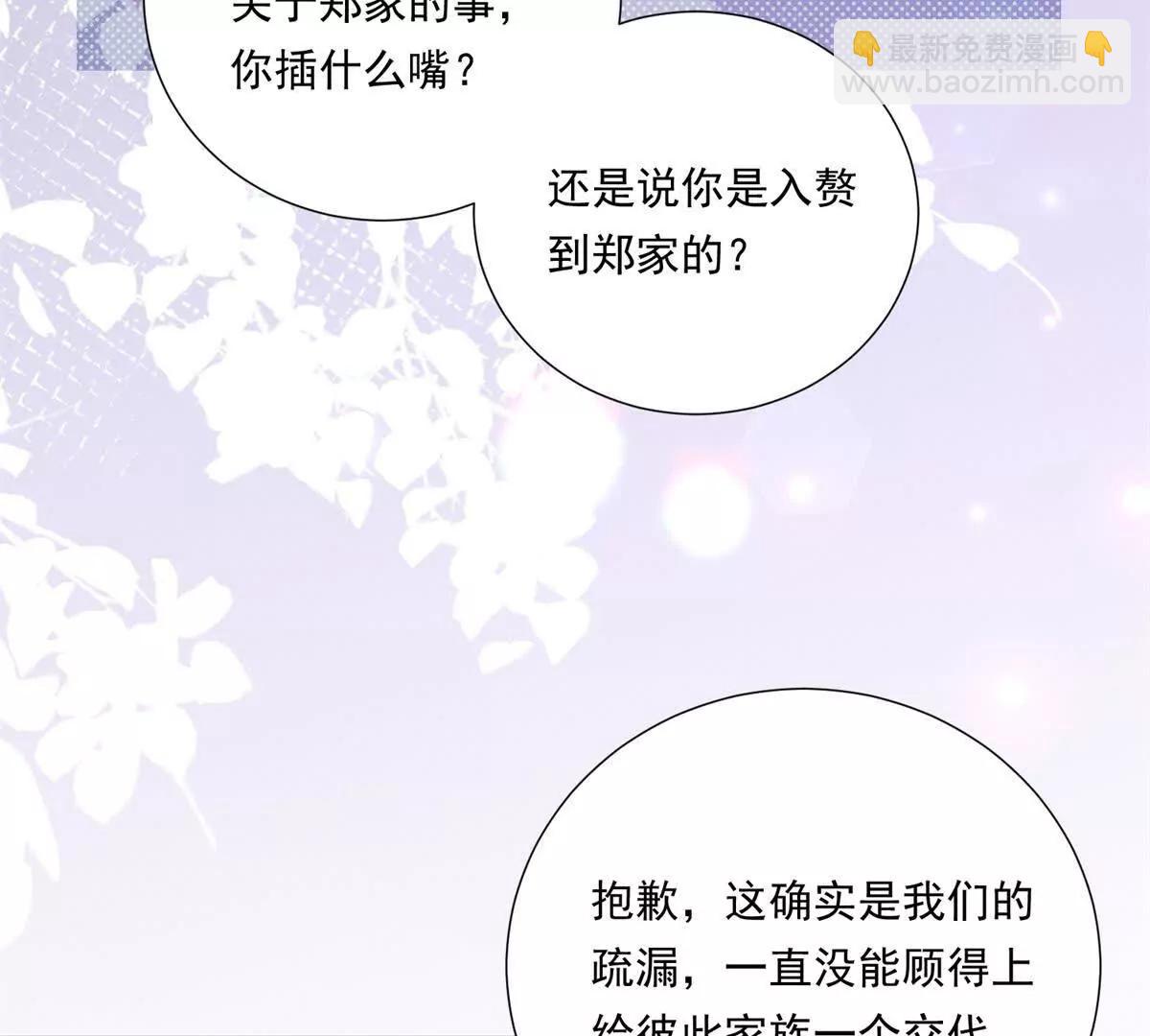 第58话 一点小教训(1/2)-第59话