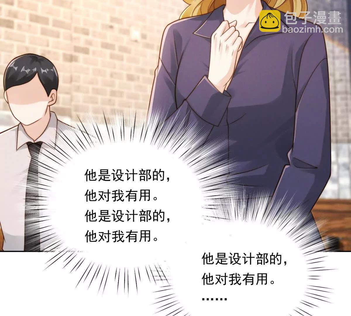 第60话 小小的崩溃(1/3)-第61话