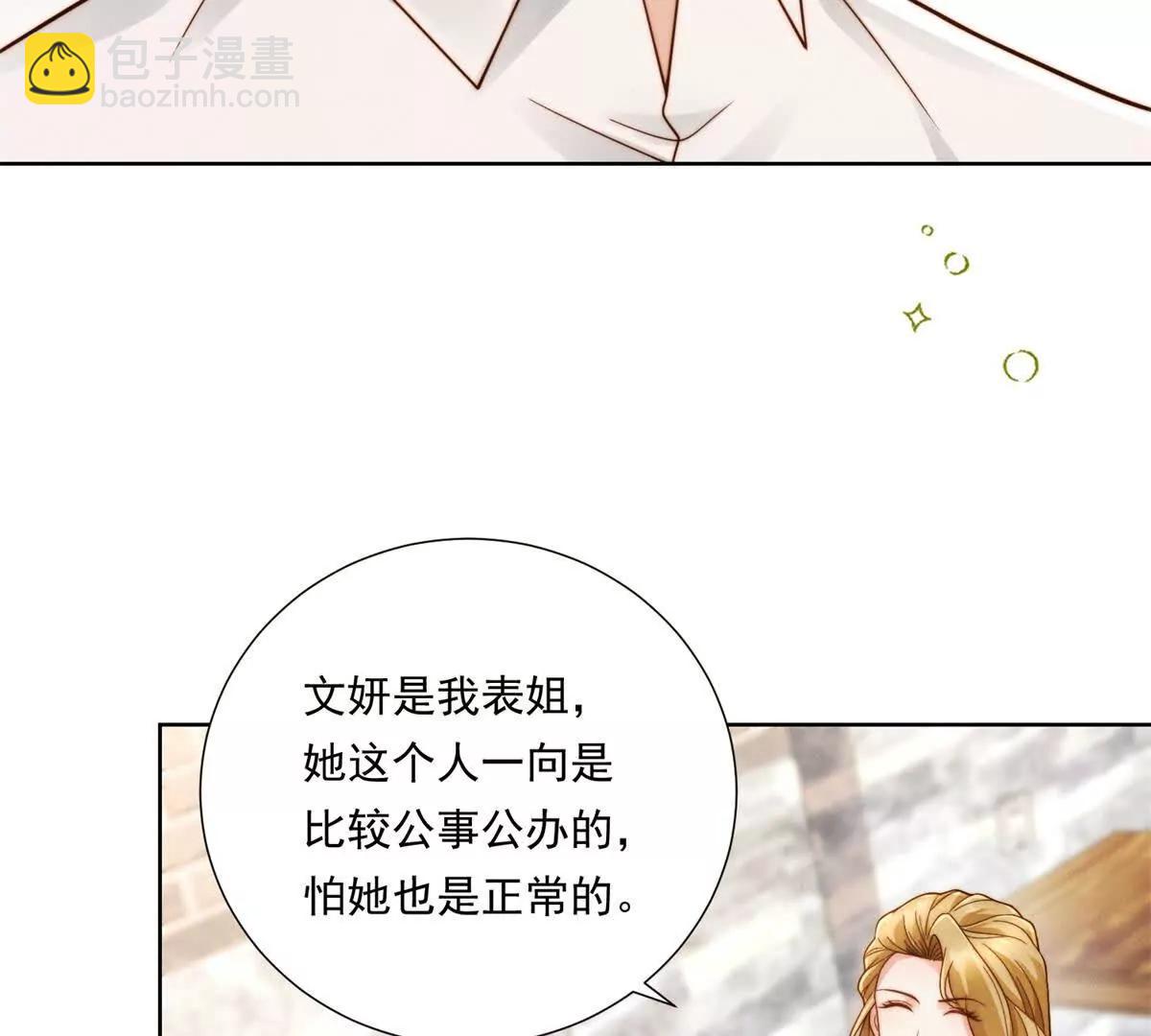 第60话 小小的崩溃(1/3)-第61话