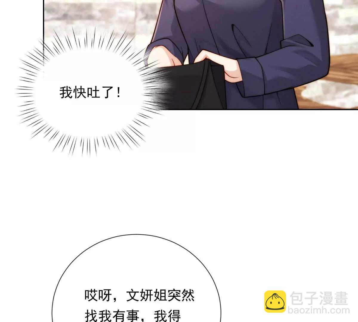 第60话 小小的崩溃(1/3)-第61话