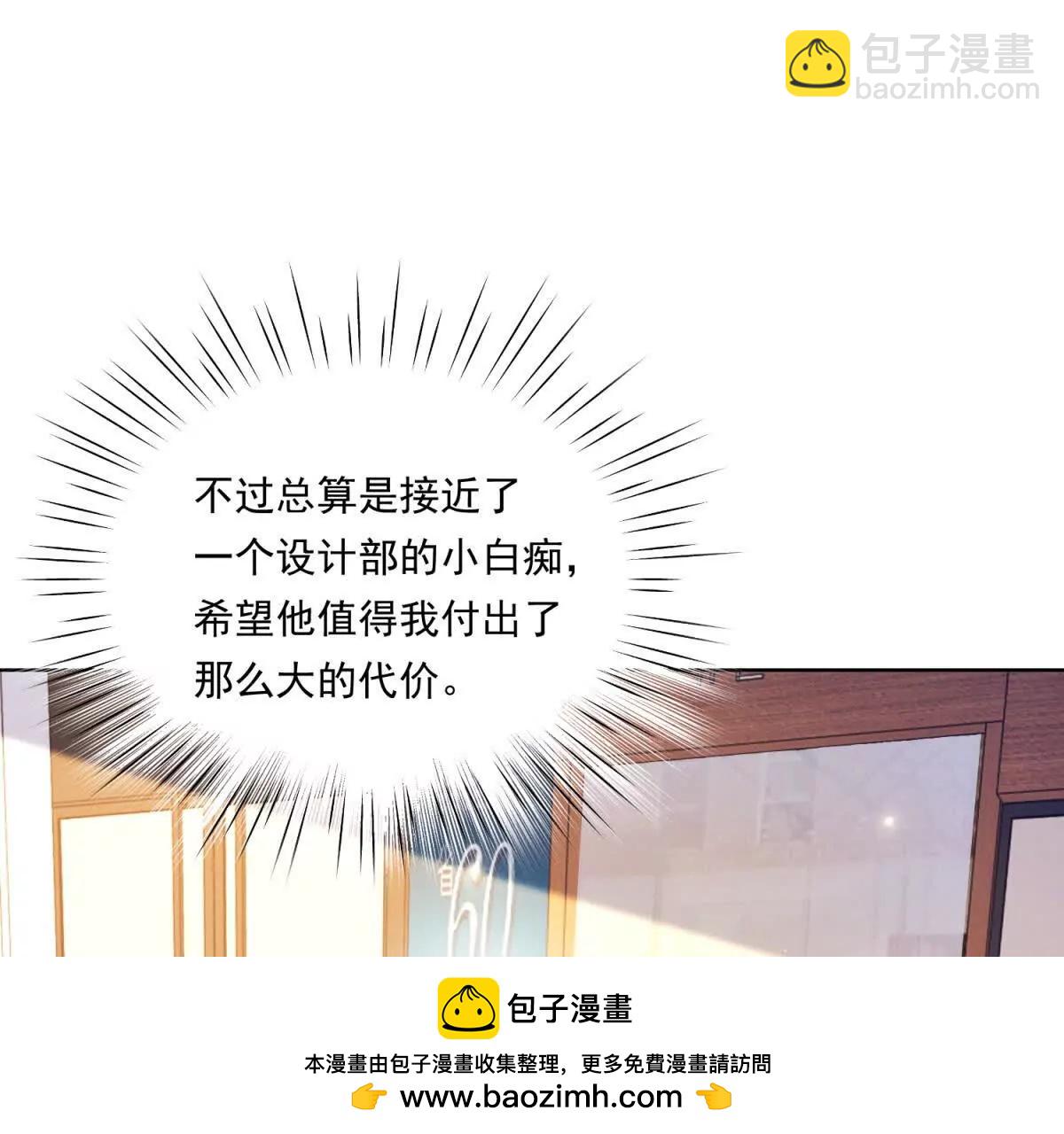 第60话 小小的崩溃(1/3)-第61话