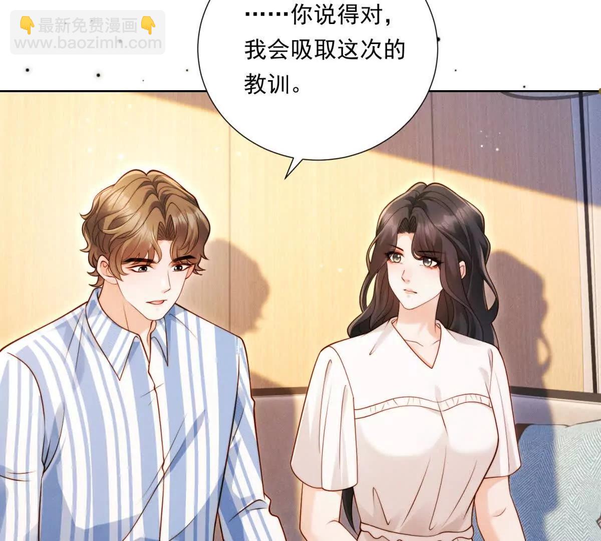 第62话 又一次亲密接触(1/2)-第63话