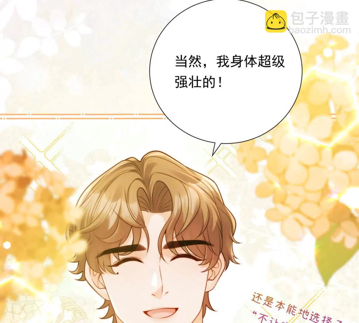 第62话 又一次亲密接触(1/2)-第63话