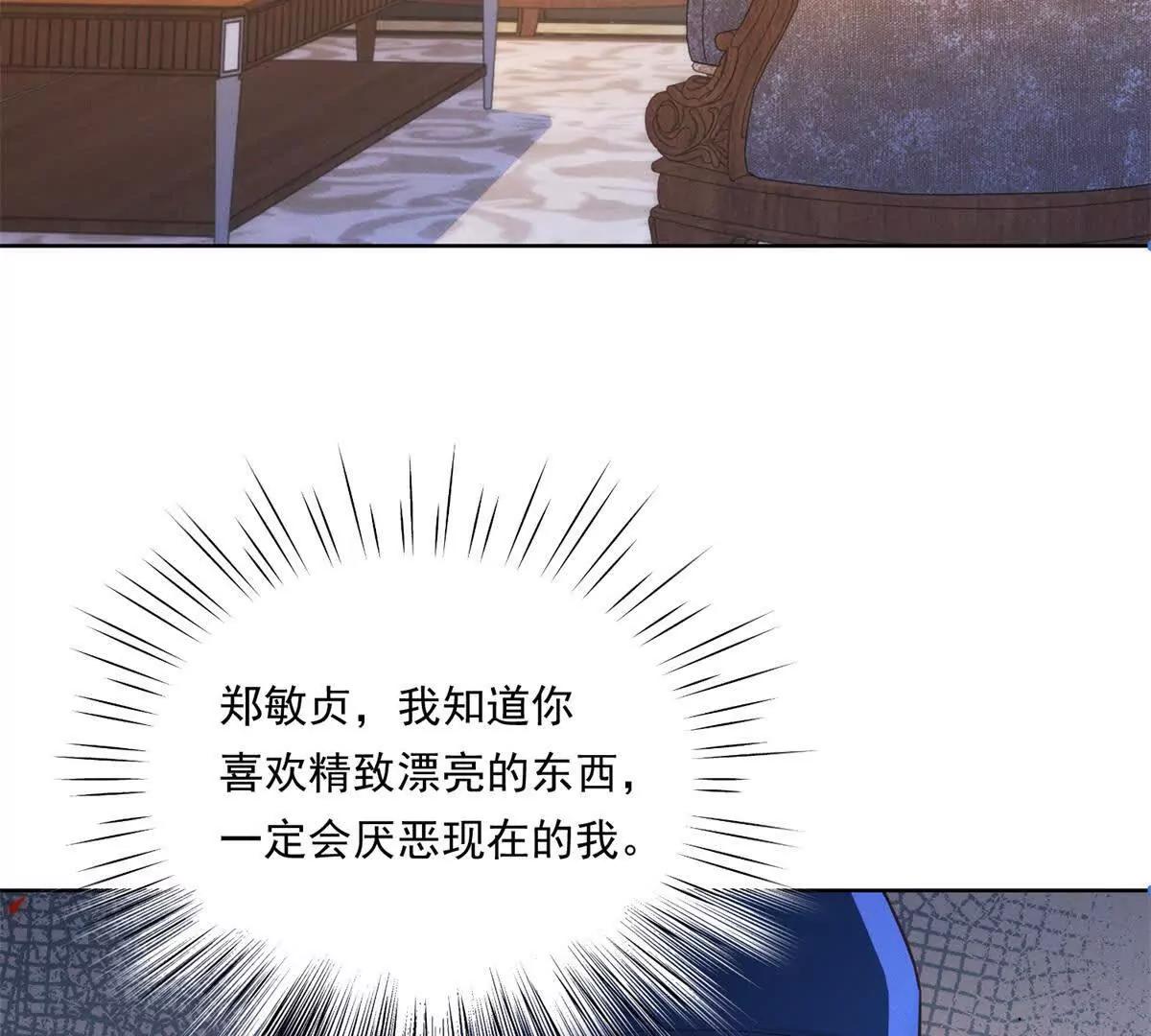 第64话 花束与心意(1/2)-第65话