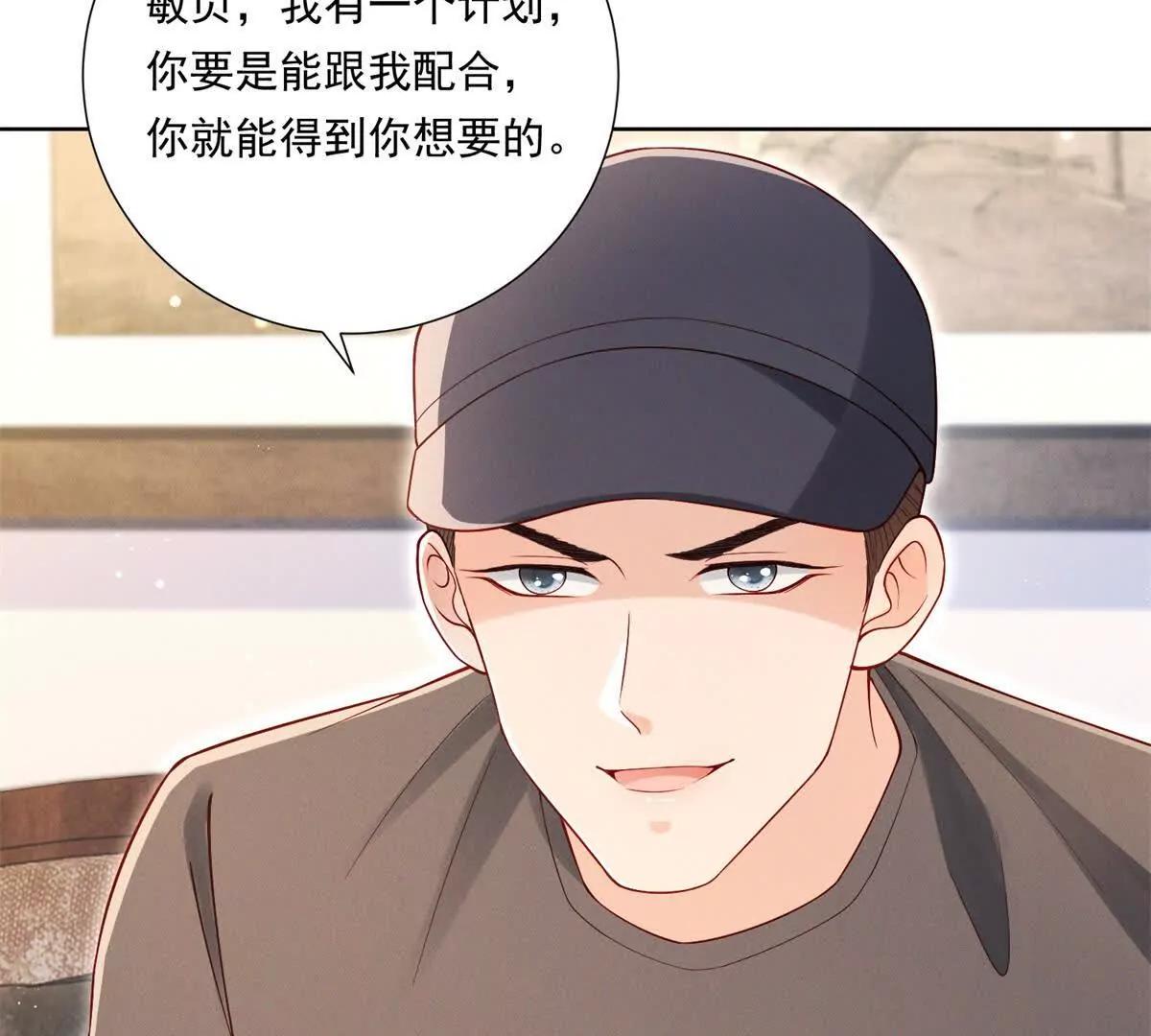 第64话 花束与心意(1/2)-第65话